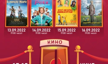 Европски филмови за деца и тинејџери во киното „Манаки“ во рамки на офф-програмата на „Бит Фест 2022“