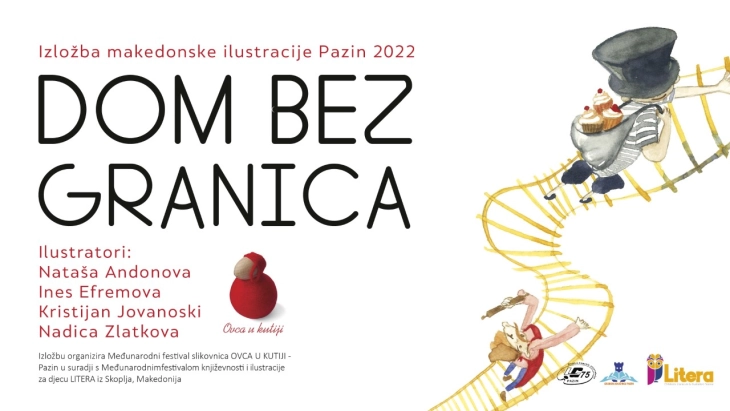 Изложба на илустрации од „Литера“ во Пазин, Хрватска