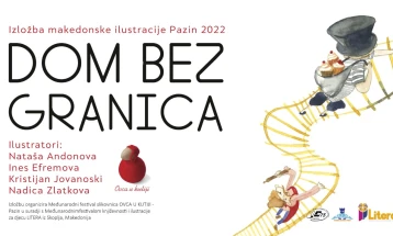 Изложба на илустрации од „Литера“ во Пазин, Хрватска