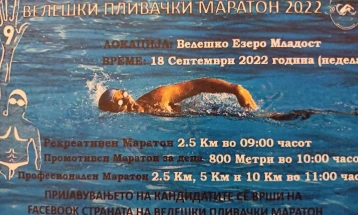 Велешки пливачки маратон 2022