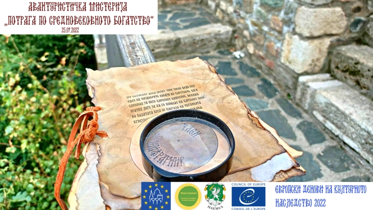 „Потрага по средновековното богатство“, авантуристичка игра на Скопското кале