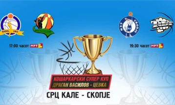 Слободен влез во СРЦ „Кале“ за натпреварите од Суперкупот „Драган Василов-Цевка“ 2022