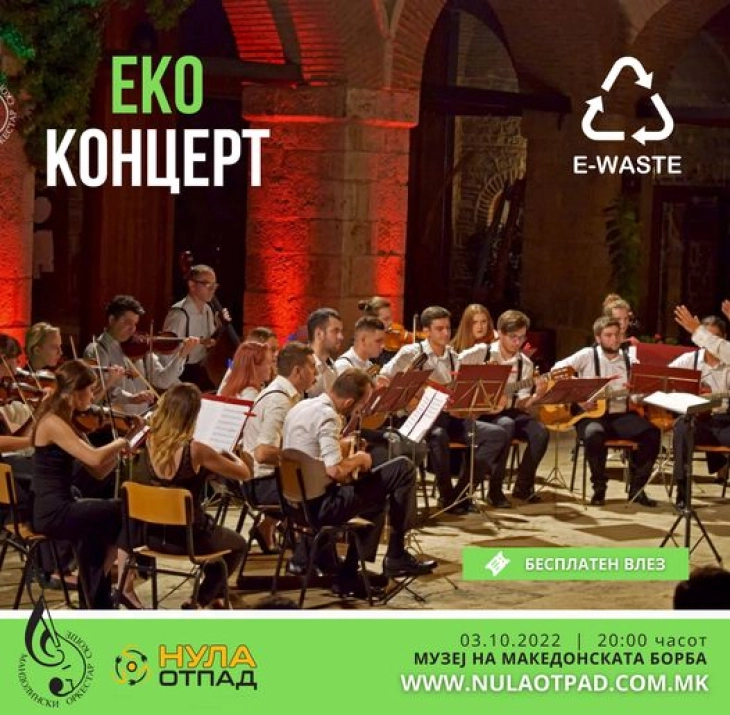 Годишен Еко концерт на мандолинскиот оркестар „Скопје“