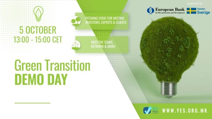 Виртуелен настан „Green Accelerator Demo Day“