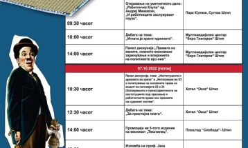 „Текстилијада - 6“ во Штип, под мотото „Плата за живот - СЕГА И ВЕДНАШ!“