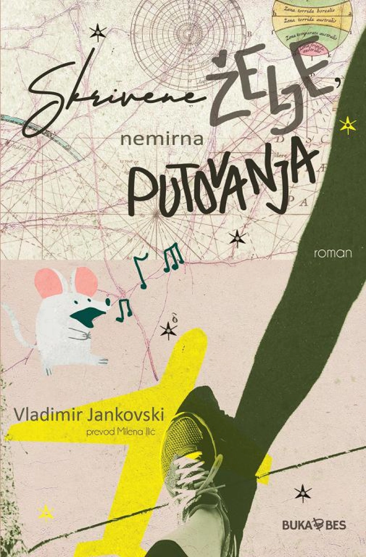 Романот „Скриени желби, немирни патувања“ од Владимир Јанковски објавен на српски јазик