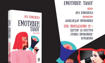 Промоција на второто издание на „Емотивен талог“ од Ана Јовковска во Куманово