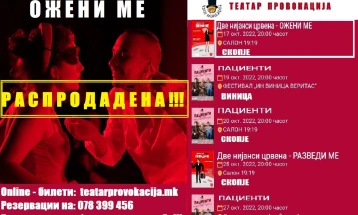 „Ожени ме“ - театарска претстава на Театар „Провокација“ во КИЦ