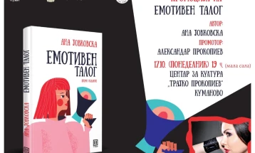 Книгата „Емотивен талог“ од Ана Јовковска ќе биде промовирана во Куманово