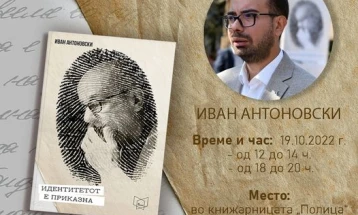 Средба со авторот Антоновски и потпишување примероци од книгата за есеистиката на Горан Стефановски – „Идентитетот е приказна“