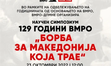 ВМРО-ДПМНЕ организира Научен симпозиум 129 години ВМРО „Борба за Македонија која трае“