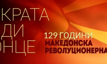 Социјалистичката партија на Македонија го честита Денот на македонската револуционерна борба
