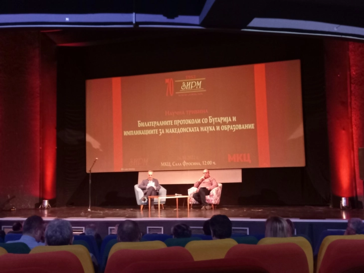 Научна трибина: Академската заедница да биде консултирана за сите општествени промени, вклучително и импликациите од промената на Уставот