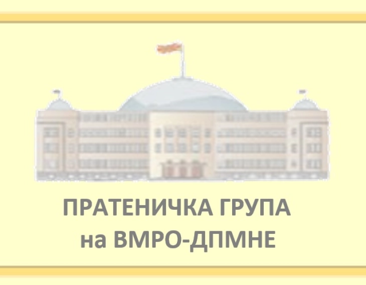 Предлози на пратеничката група на ВМРО-ДПМНЕ за ублажување на последиците од кризата