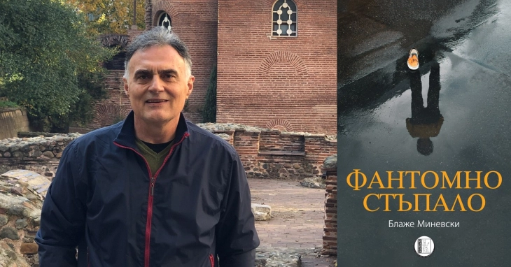 Романот „Фантомско стапало“ на Миневски објавен на бугарски јазик