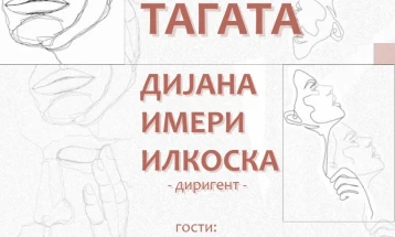 Концерт „Монолог на тагата” со Дијана Имери Илкоска и „ID Chamber Orchestra”