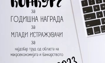 Младите истражувачи можат да доставуваат трудови за Годишната награда на Народната банка за 2023 година