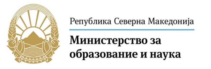 МОН: Средните училишта мора да најдат начин за надоместување на пропуштените часови поради лажните дојави за бомби