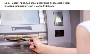 Banka qendrore ruse i vazhdoi kufizimet për tërheqjen e dollarëve dhe eurove deri në mars të vitit të ardhshëm