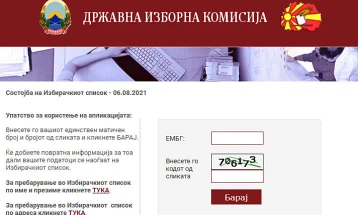 Nearly 15,000 citizens check Electoral Roll