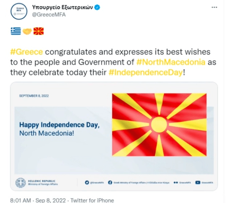 Greece congratulates Independence Day of North Macedonia
