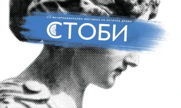 Stobi 2022 festival of classical drama to close
