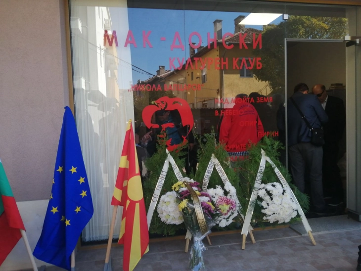Macedonian culture club opens in Blagoevgrad