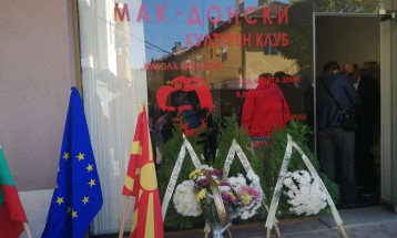 Macedonian culture club opens in Blagoevgrad (UPD)