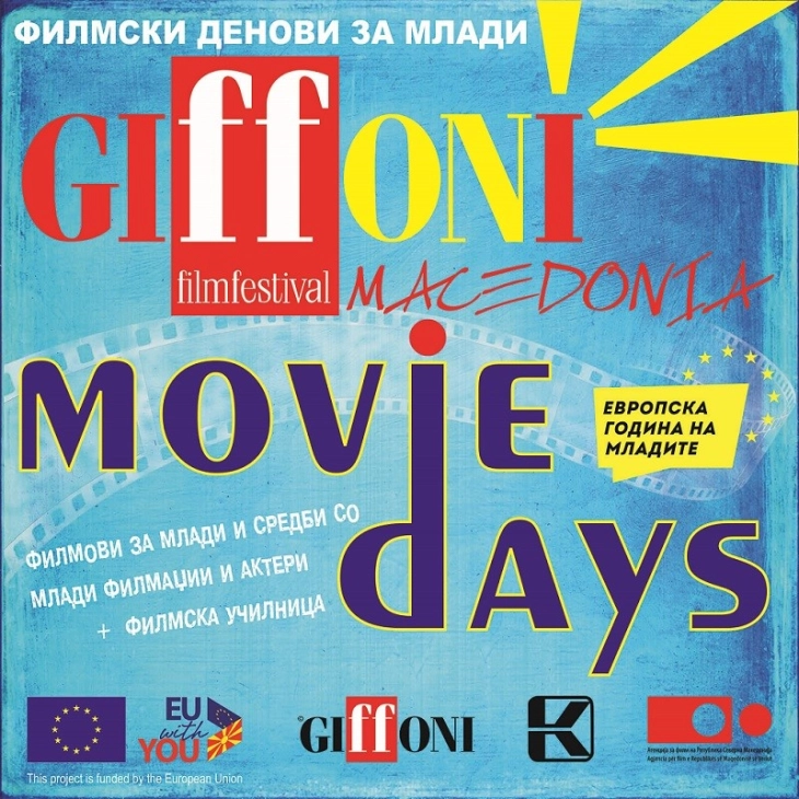 Филмскиот фестивал за млади „Џифони патува“ во Крива Паланка