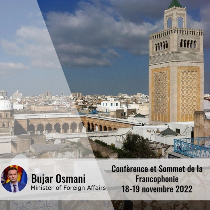 Османи во Тунис на Министерската конференција и Самитот на лидери на франкофонијата