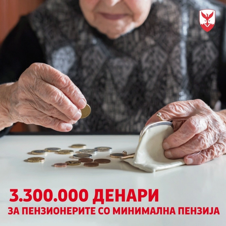 Јавен повик за доделување 3.300.000 денари за пензионерите во Центар