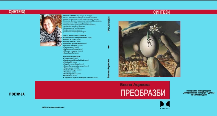 MWA to host book launch for Acevska's new poetry collection