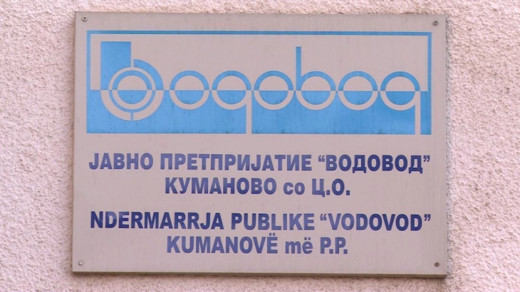 Куманово објави повик за субвенционирање на комунални услуги за ранливи категории граѓани