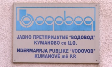 Куманово објави повик за субвенционирање на комунални услуги за ранливи категории граѓани