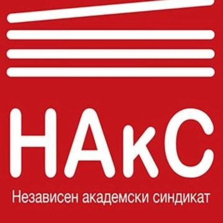 НАкС бара стопирање на постапката за донесување на законот за плати во јавниот сектор