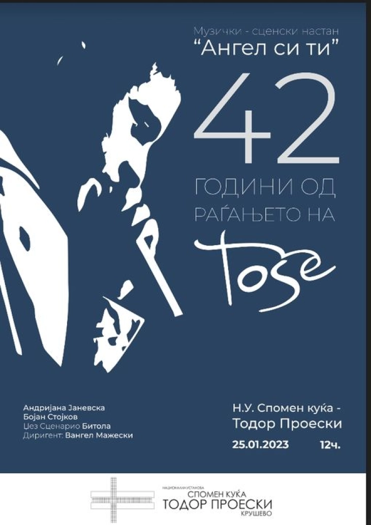 „Ангел си ти“ – музичко-сценски настан во Крушево за 42-от роденден на Тоше