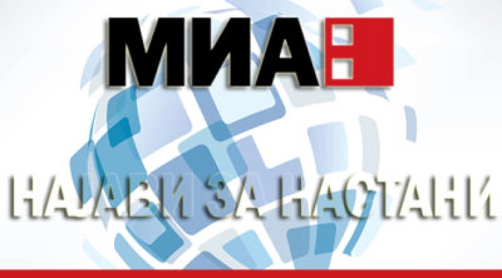 МИА НАЈАВИ МКД