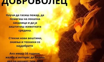 Јавен повик за нови пожарникари-волонтери во Делчево