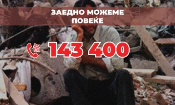 Собрани 31.387.966  денари за помош на Турција и Сирија