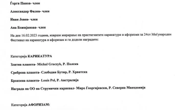 Доделени наградите од Меѓународниот фестивал на карикатура и афоризам