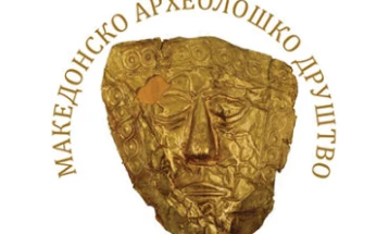 Реакција на Македонското археолошко друштво во однос на случувањата на археолошкиот локалитет Скупи