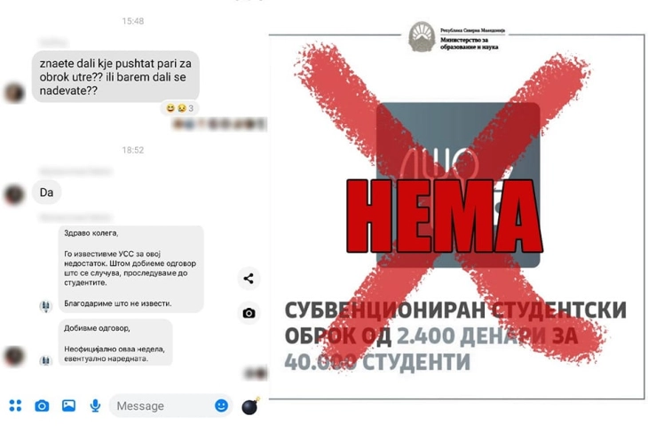 ВМРО-ДПМНЕ: Студентите се уште немаат добиено пари за субвенциониран студентски оброк за јануари