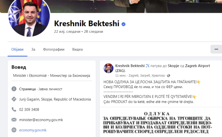 Bekteshi në FB: Prodhuesit e bukës kanë detyrim ta prodhojnë dhe ta vendosin në qarkullim bukën me çmimin e ngrirë