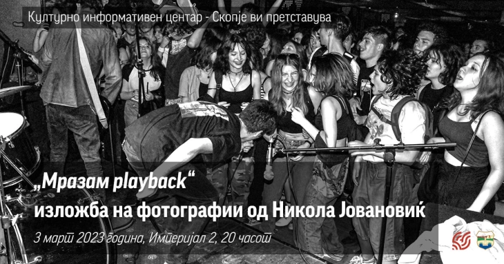 Nikola Jovanovikj's 'I Hate Playback' photo exhibit to open