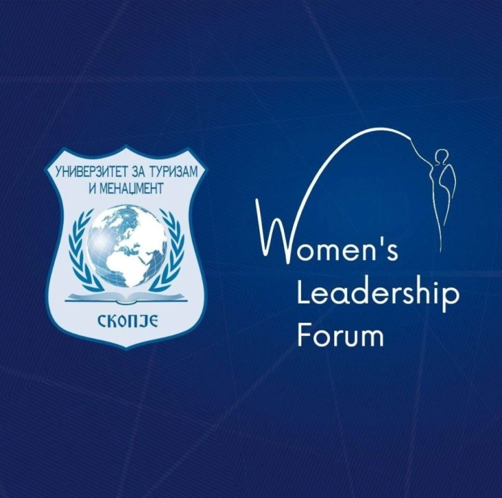 Меѓународен Форум за женско лидерство