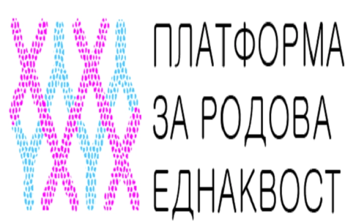 Платформа за родова еднаквост: Јавното обвинителство итно да постапи и да донесе јавнообвинителна одлука за случајот на жената со погрешна дијагноза за рак