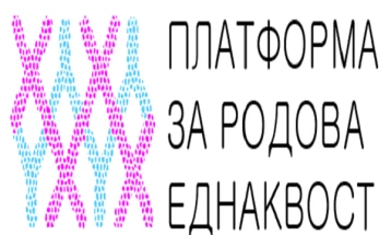 Платформа за родова еднаквост: Јавното обвинителство итно да постапи и да донесе јавнообвинителна одлука за случајот на жената со погрешна дијагноза за рак