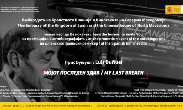 „Мојот последен здив“ - промоција на автобиографијата на Луис Буњуел во Кинотека