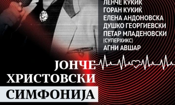 Два концерта во чест на Јонче Христовски