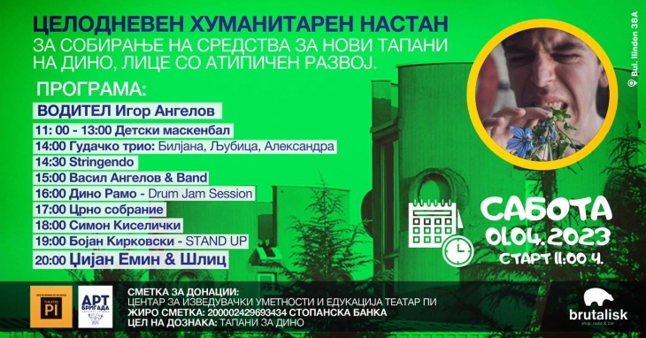 Хуманитарен концерт во организација на Театар Пи и Арт Бригада